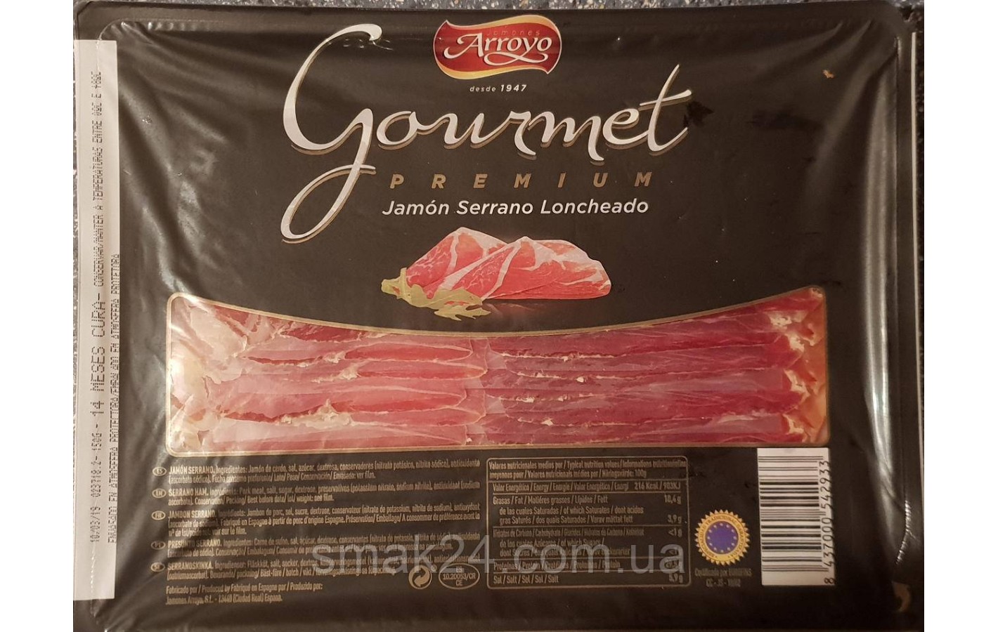 Хамон нарізка БЕЗ ГЛЮТЕНУ JAMON SERRANO Gourmet Arroyo 250г Іспанія