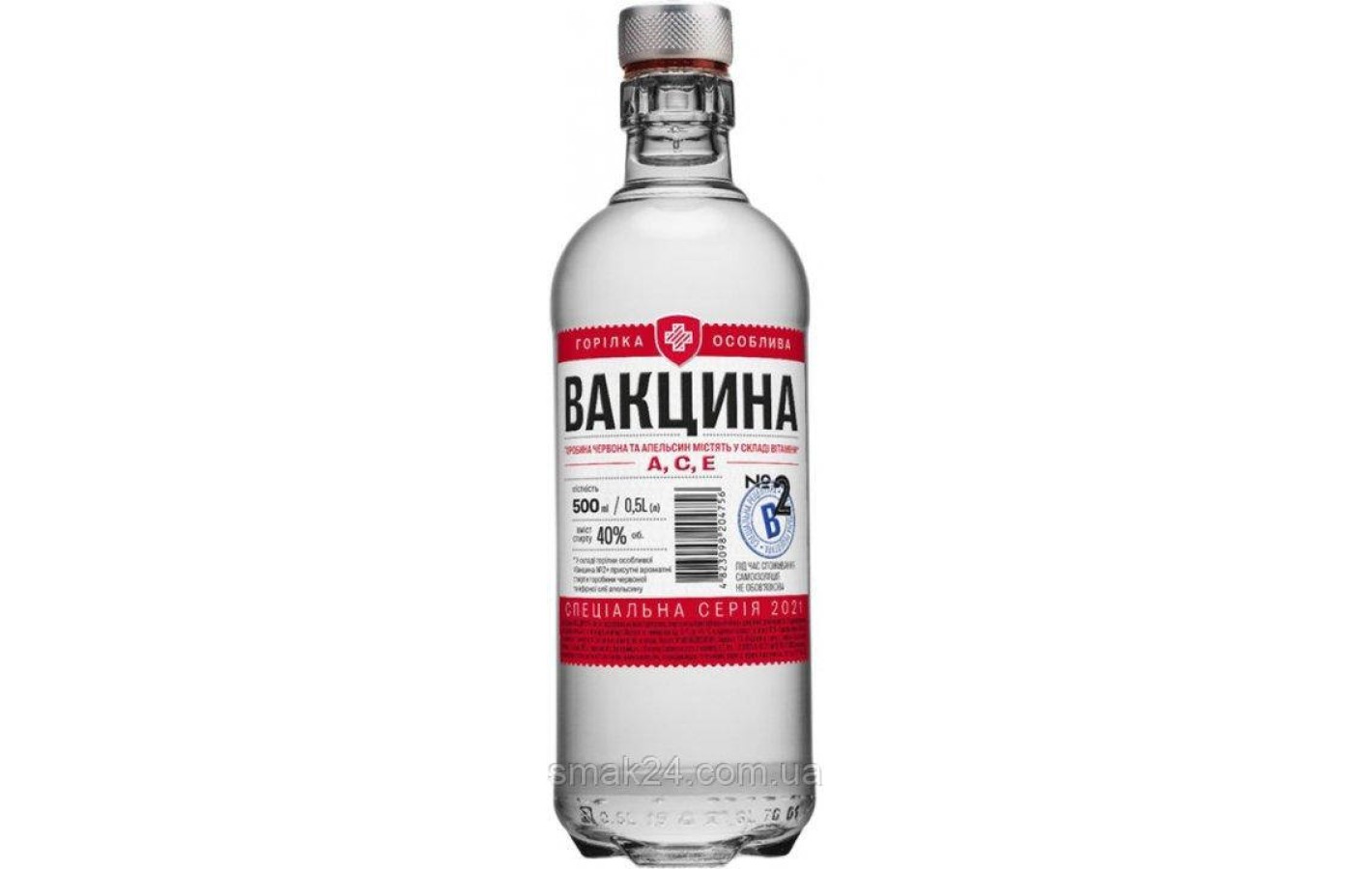 Водка особая «Вакцина №2» 0.5 л 40% + ПОДАРОК