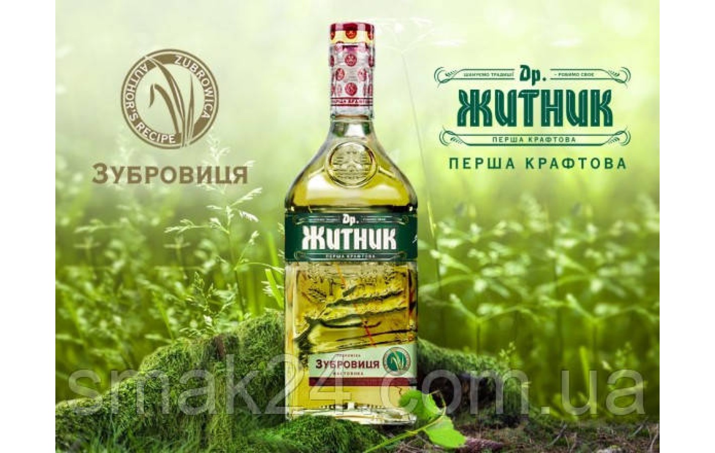 Настойка 