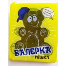 Мармелад со вкусом Яблока  
