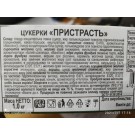 Конфеты с фундуком 