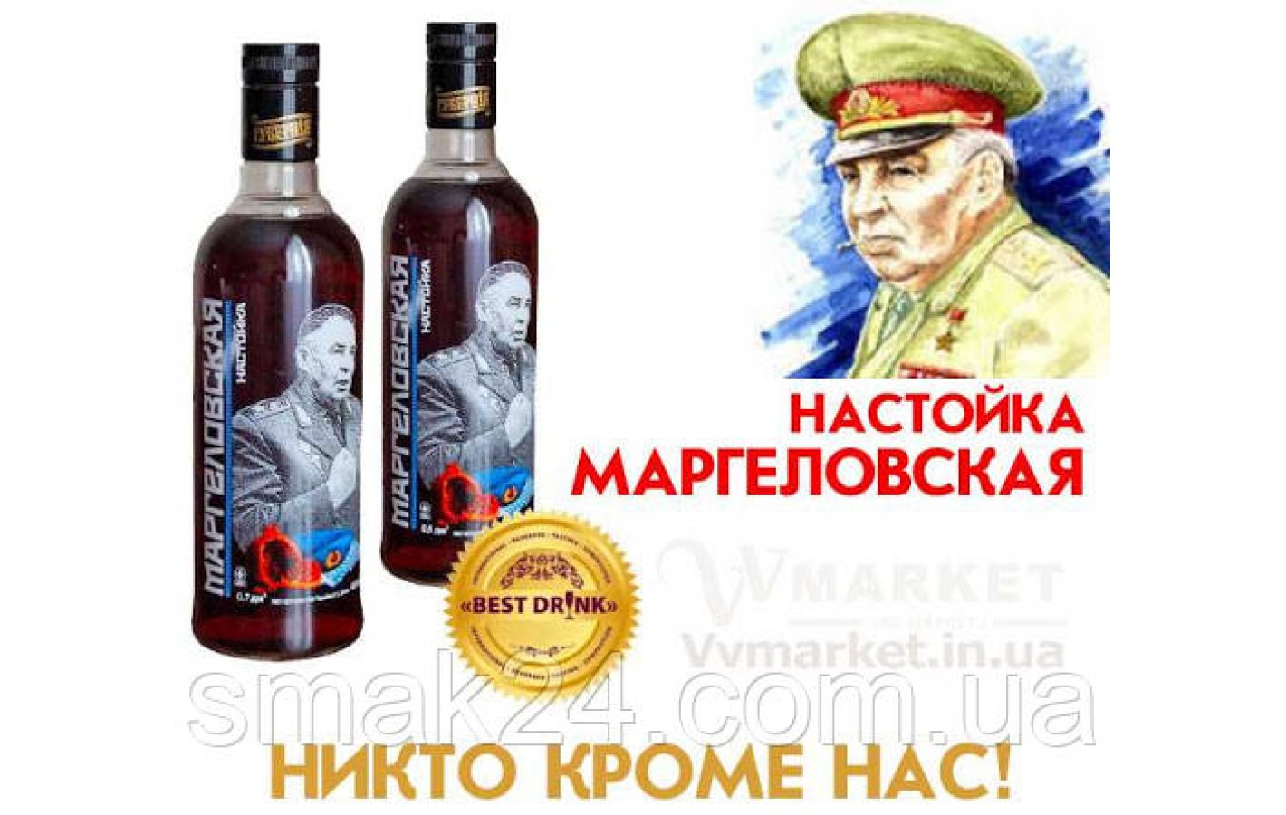 Настоянка «Маргеловська» 0,75 л 48%