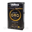 Кофе молотый Lavazza Qualita Oro d'Altura 100% арабика 250 г Италия