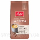 Кофе в зернах Melitta Bella Crema La Crema 100% Арабика 1кг  Германия