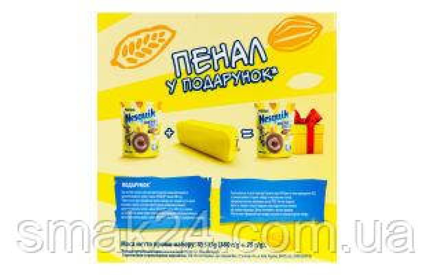 Какао Nestle Nesquik + ПЕНАЛ У ПОДАРУНОК 455 г (380 г + 75 г) г ж,б Швейцарія
