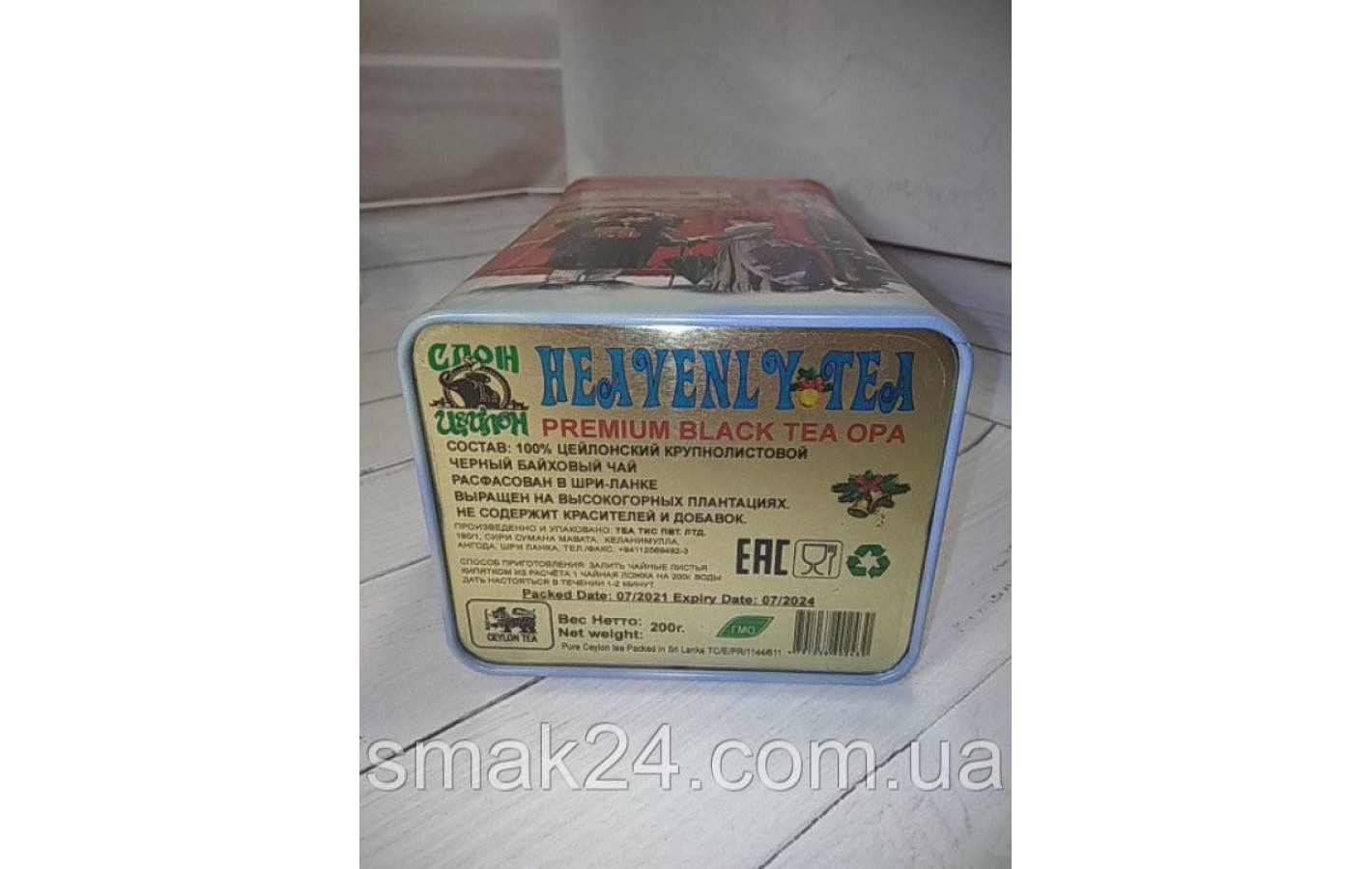 Чай черный цейлонский крупнолистовой байховый HEAVENL Y TEA Шри-Ланка 200г