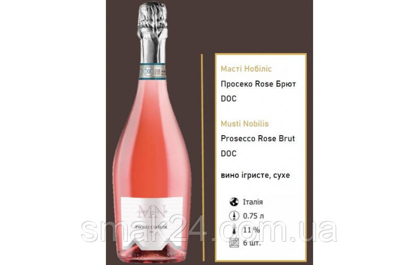 Вино сухе ігристе Prosecco Musti Nobiis D. O. C. Brut Rose 0.75 Італія