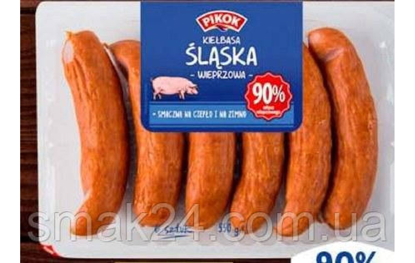 Колбаски свиные Pikok Kiełbasa śląska 1 кг. Польща