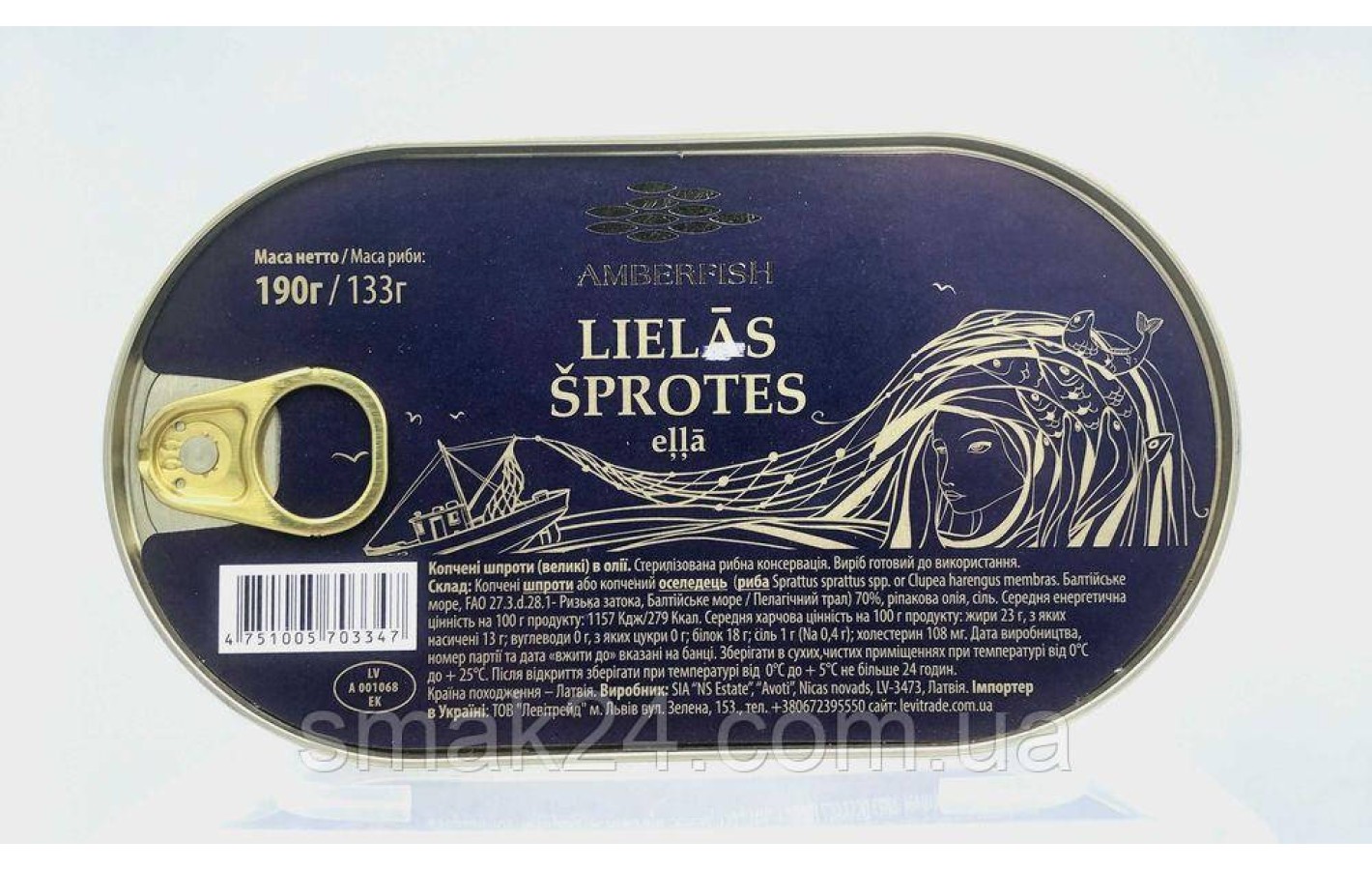 Шпроти в олії Великі Amberfish Lielas Sprats 190 г Латвія