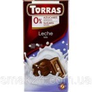 Шоколад без цукру та глютену Молочний Torras Leche 75 г Іспанія