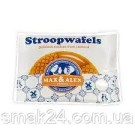 Голландські вафлі MAX&ALEX Stroopwafels (10 шт.х31.5г) 315 г Нідерланди