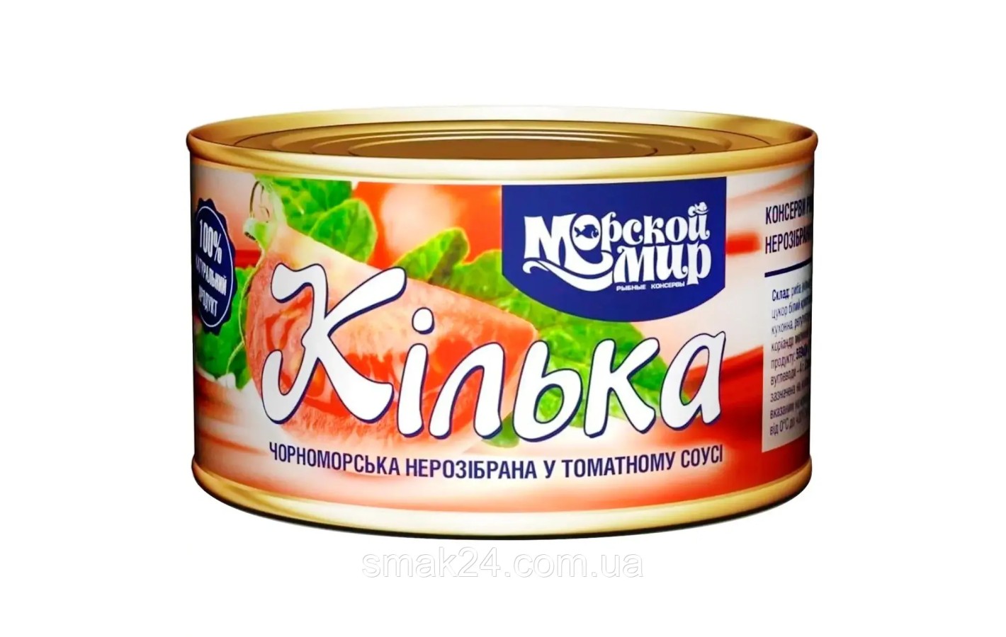 Килька черноморская в томатном соусе 