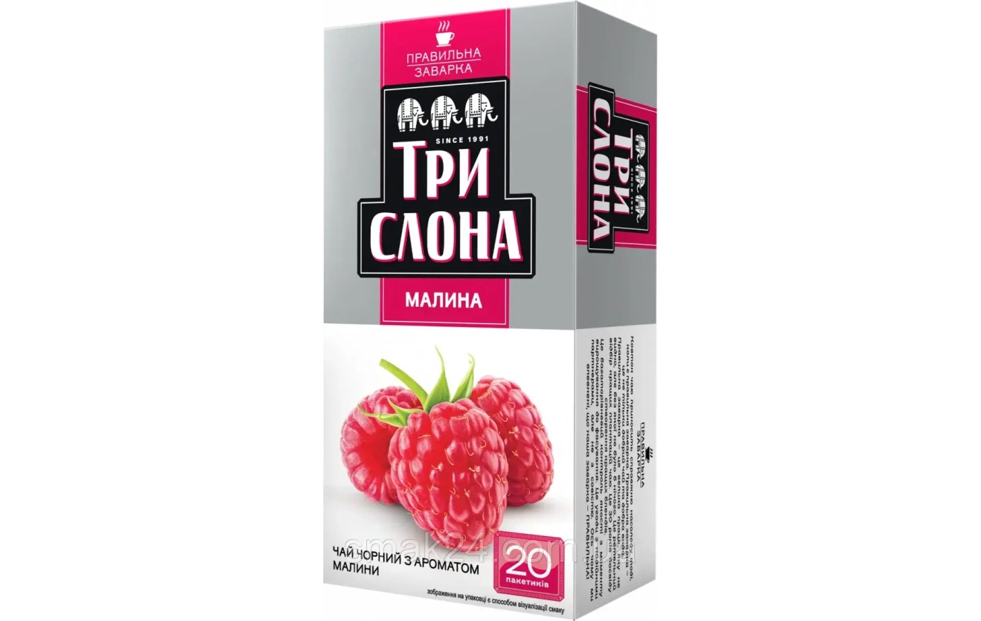 Чай черный Малина Три Слона 20 пак. (20х1,3г)