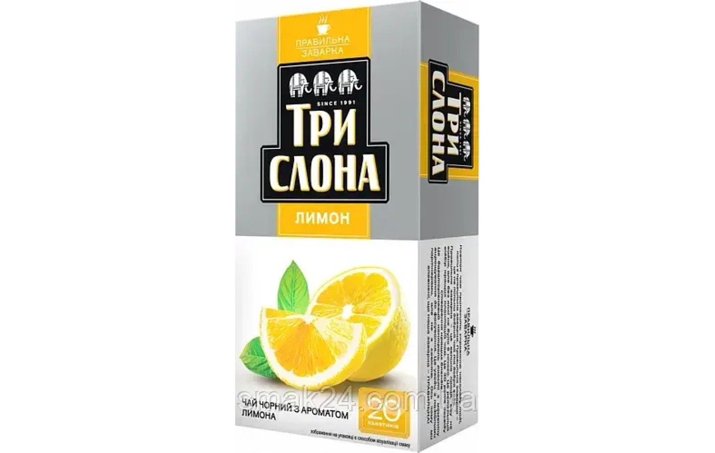 Чай чорний Лимон Три Слони 20 пак. (20х1,3г)