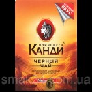 Чай цейлонский черный байховый Принцесса Канди  85г