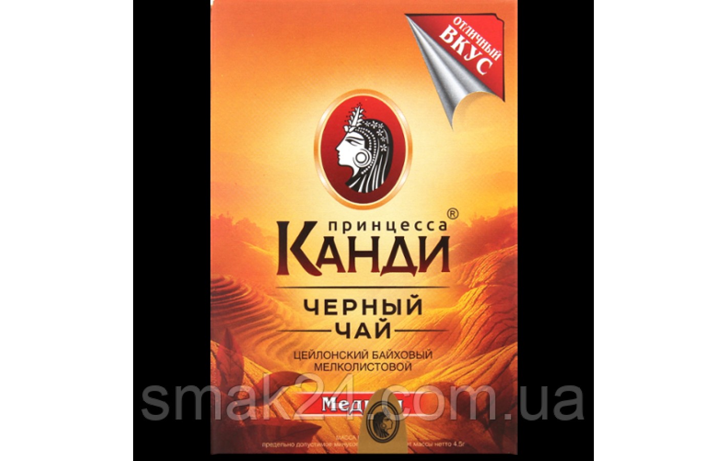 Чай цейлонский черный байховый Принцесса Канди  85г