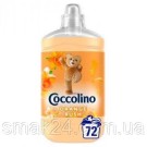 Ополаскиватель для белья Coccolino Orange Rush 1,7л Нидерланды