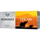Чай черный Цейлон пакетированный Monomax (25 пакетиков х 2г) 50г