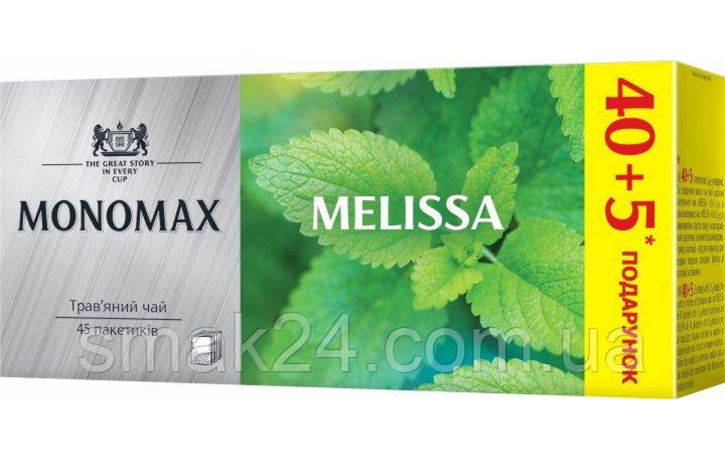 Чай травяной с ароматом мелиссы пакетированный Monomax (45 пакетиков х 1,3г)58,5г