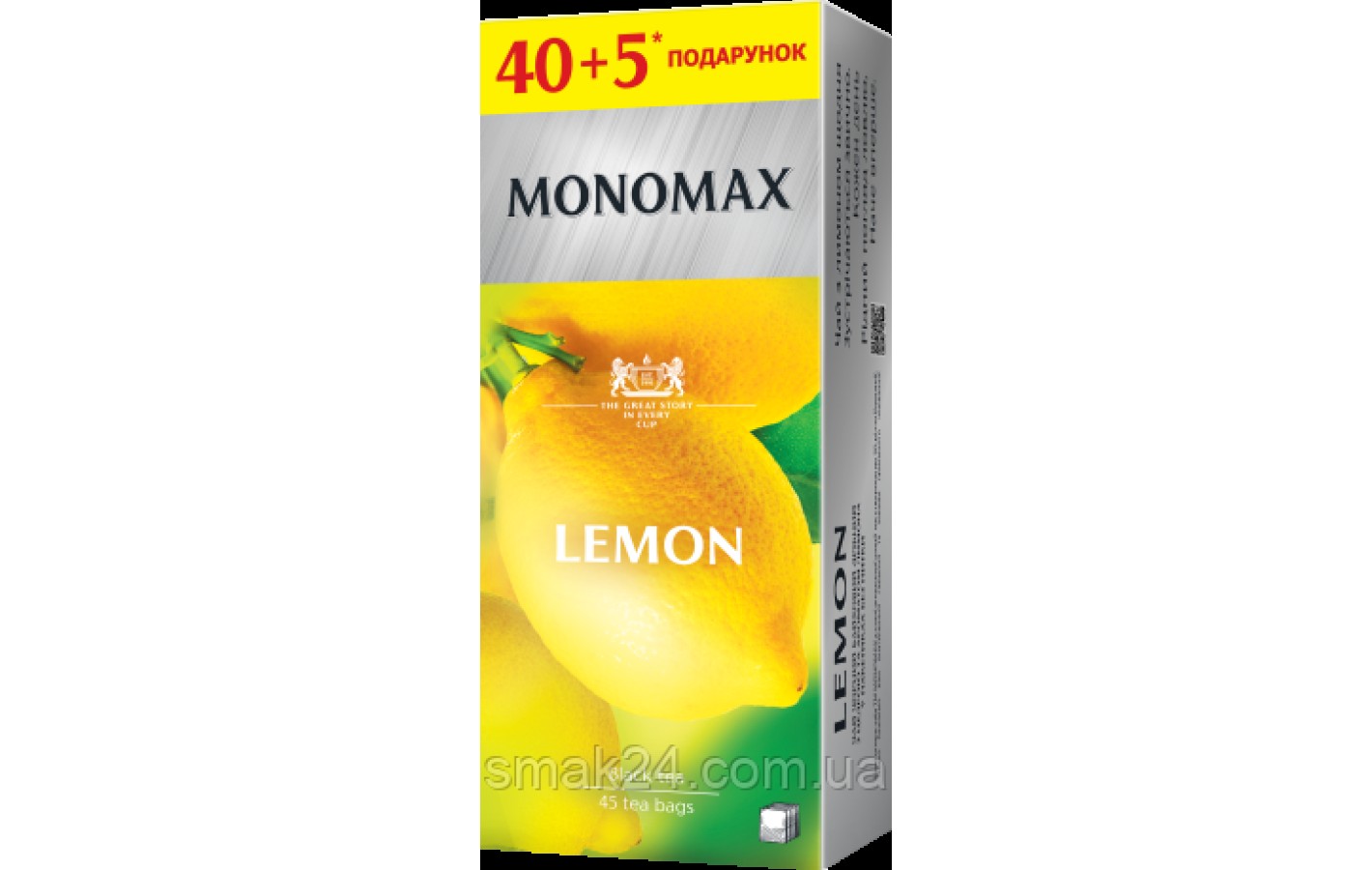 Чай черный байховый со вкусом лимона пакетированный Monomax (45 пакетиков х 1,5г) 67,5г