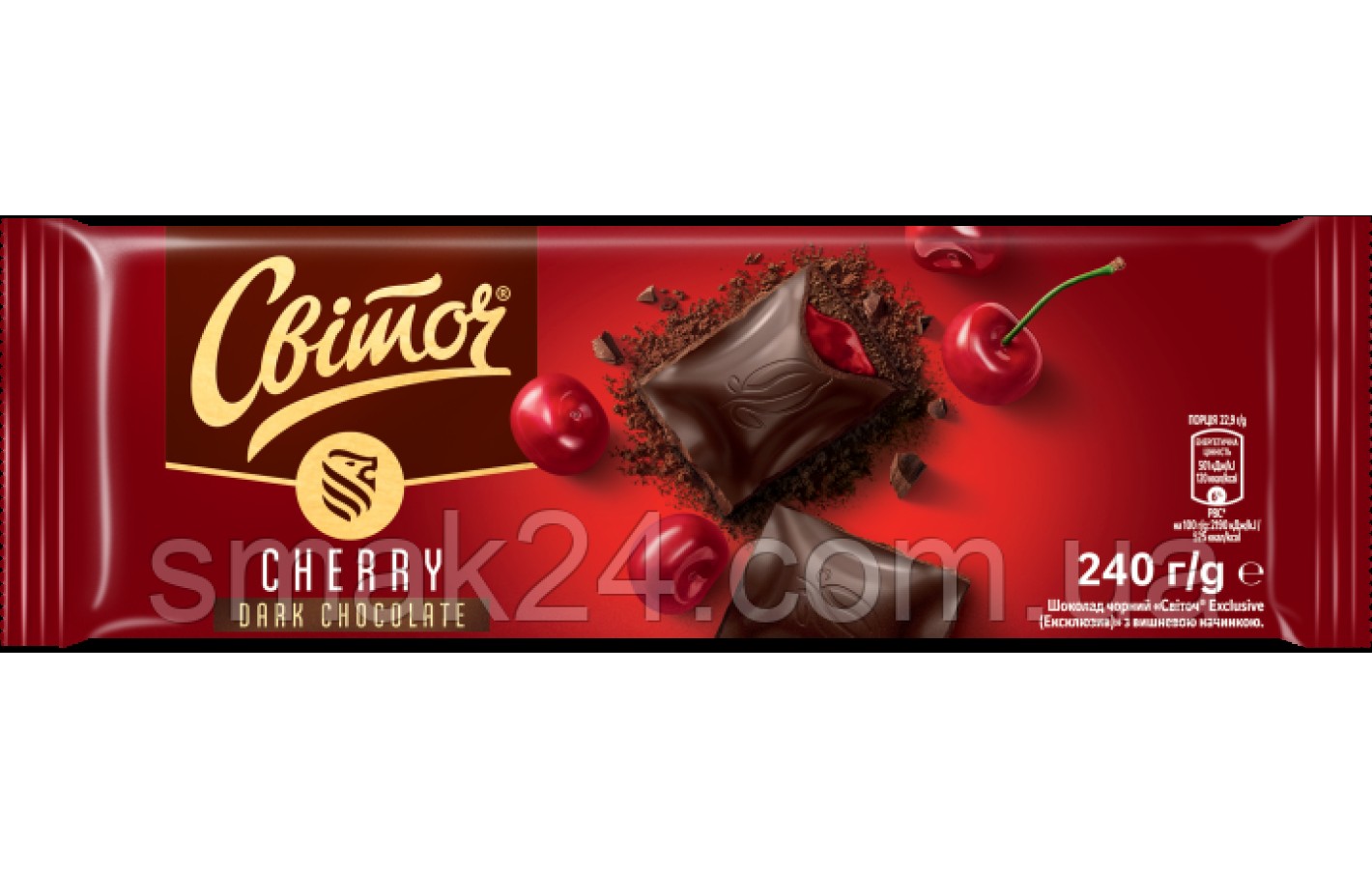Шоколад черный с вишней EXCLUSIVE Nestle (Свиточ) 240г