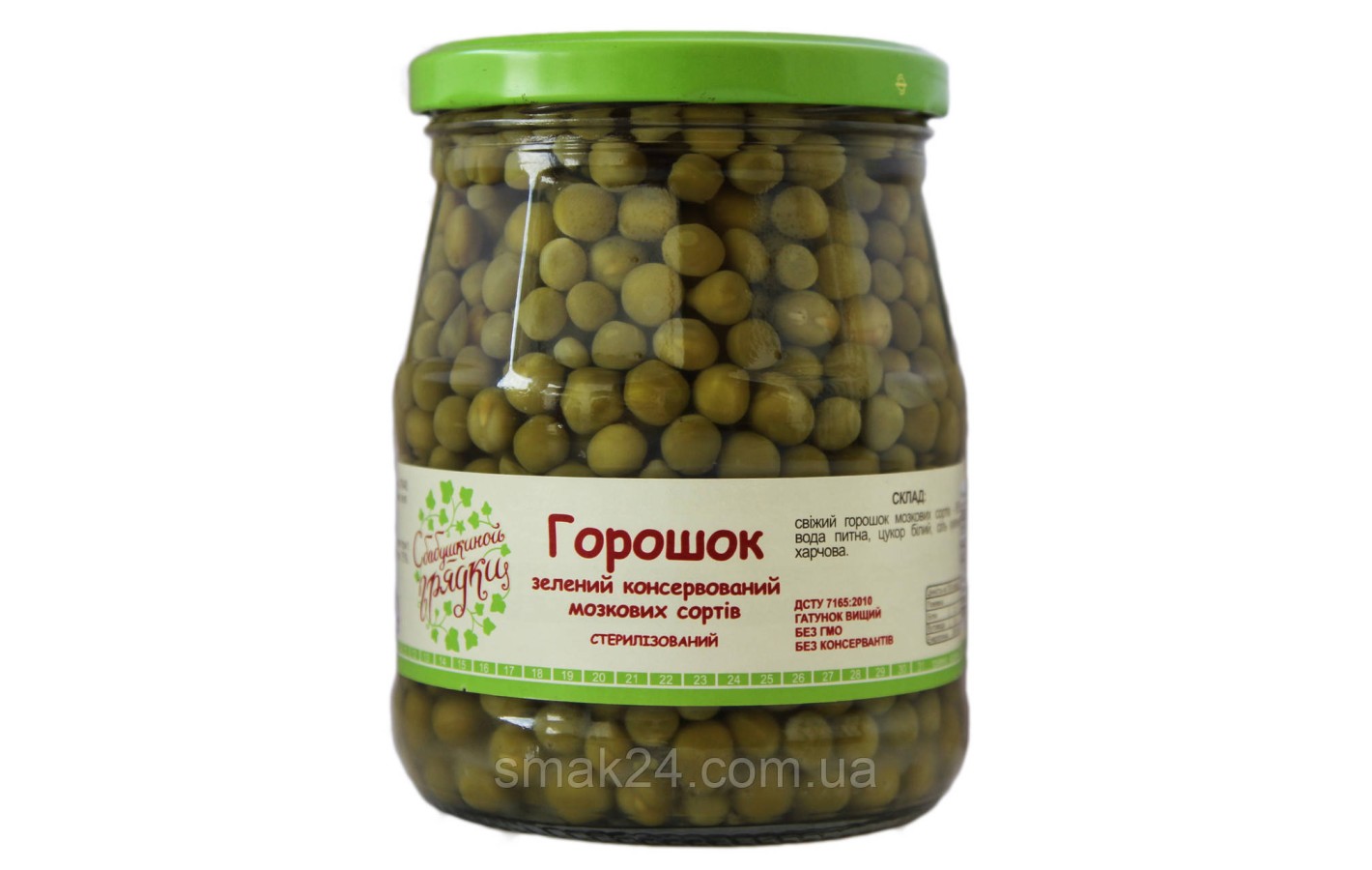 Горошек зеленый высших (мозговых) сортов С бабушкиной грядки 510г Украина