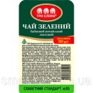 Чай зеленый байховый китайский листовой Три Слона 100г
