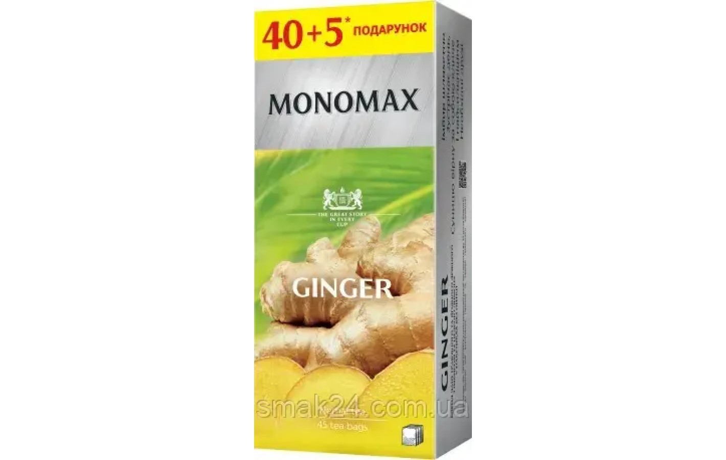Чай травяной с имбирем и цедрой лимона Monomax Ginger (45 пакетиков х 1,8г) 81г Украина