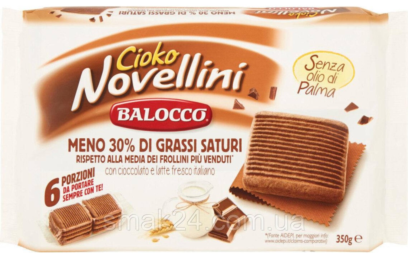 Печиво шоколадне БЕЗ ПАЛЬМОВОЇ ОЛІЇ Novellini Balocco (6*58г) 350г Італія