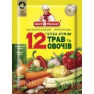 Приправа універсальна 12 трав і овочів Колір аромат 70 г