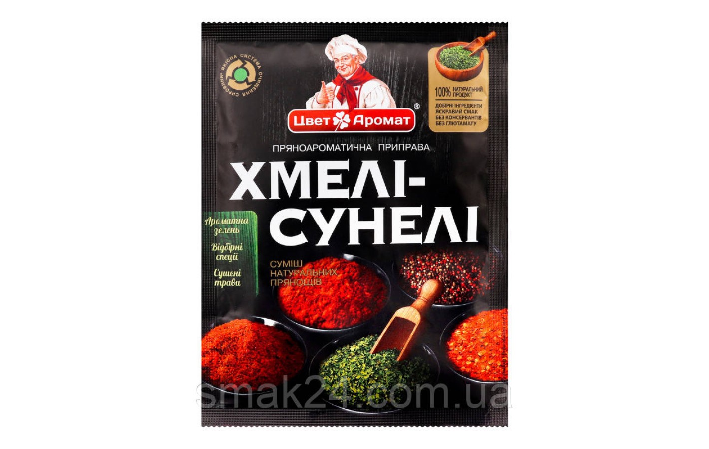 Приправа хмели-сунели без ГМО Цвет Аромат 25г