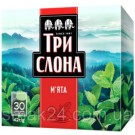 Чай травяной мята Три Слона (30 пакетиков х 1,4г) 42г