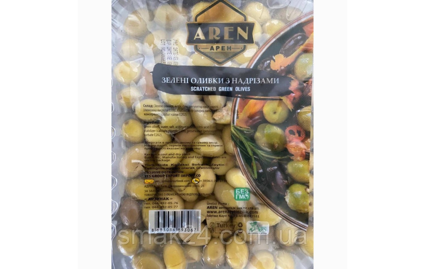Оливки зеленые с надрезами с косточкой Aren Scratched Green Olives 580г/400г Турция