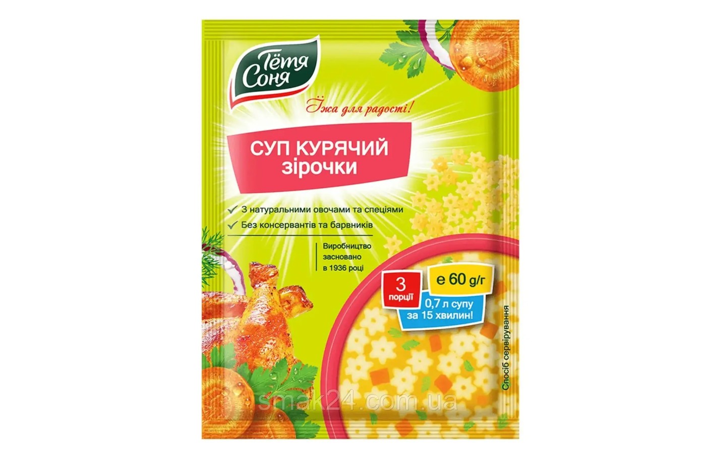 Суп куриный звездочки Тетя Соня 3 порции 60г