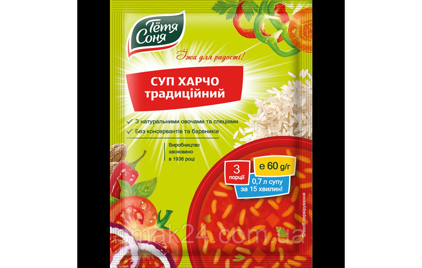 Суп харчо традиционный Тетя Соня 3 порции 60г