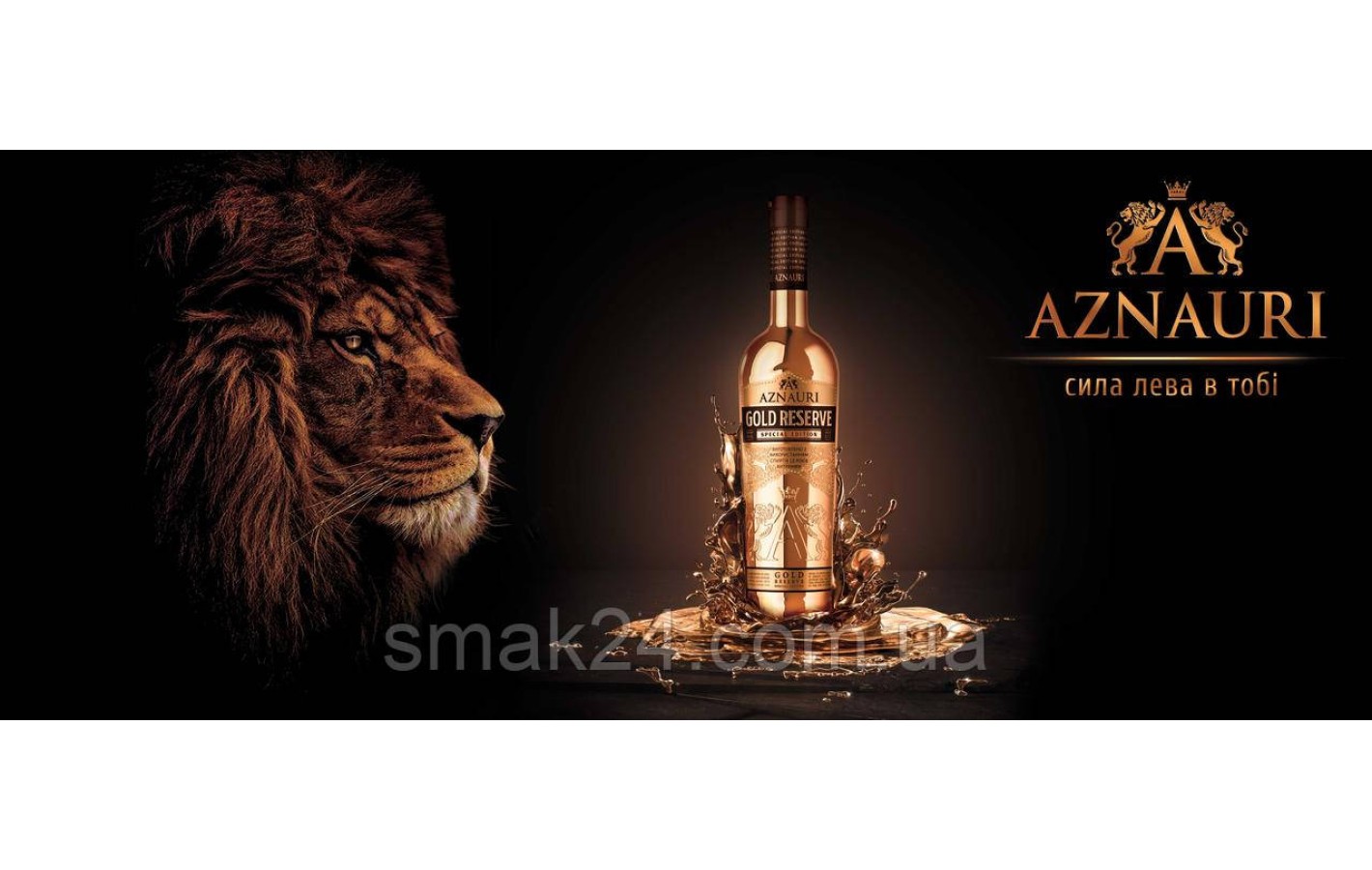 Коньяк України ординарний Азнаурі Aznauri Gold Rezerve 40% 0,5л Україна