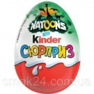 Киндер сюрприз Kinder Surprise Natoons 20г