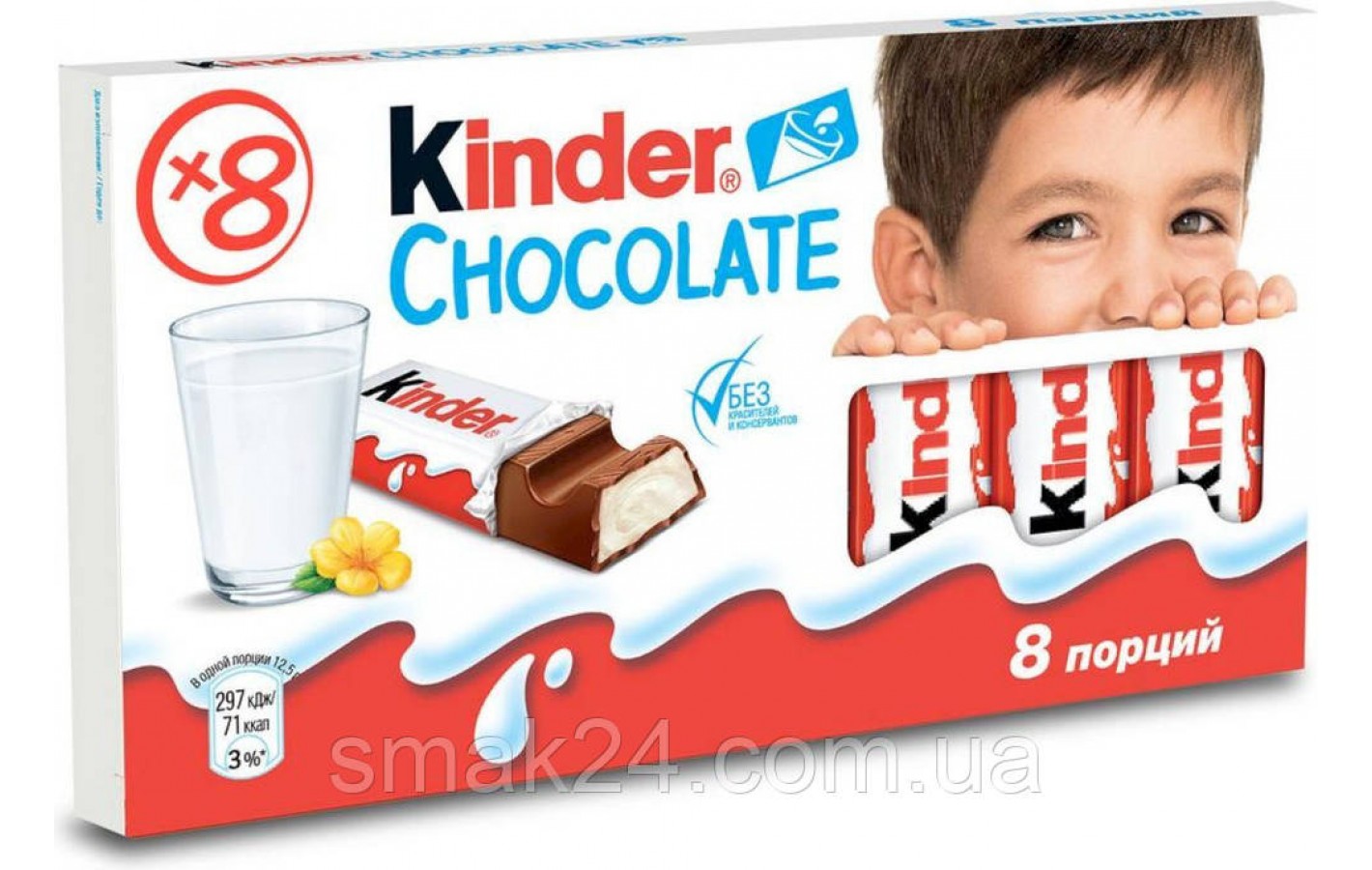 Шоколад молочный  Kinder Chocolate с молочной начинкой 100г (8х12.5г)