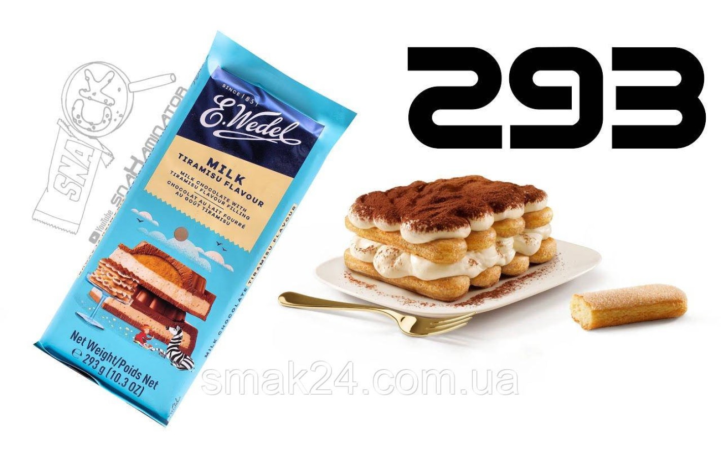 Шоколад молочный с начинкой со вкусом тирамису E.Wedel Milk Tiramisu Flavour 293г Польша