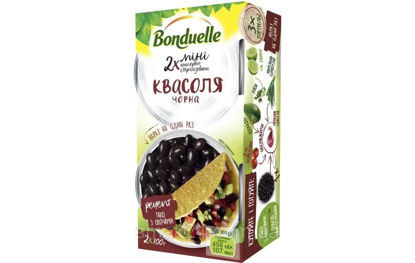 Квасоля чорна Bonduelle (2х100г) 200г Франція