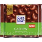 Шоколад молочный с орехом Кешью Ritter Sport CASHEW Германия 100г