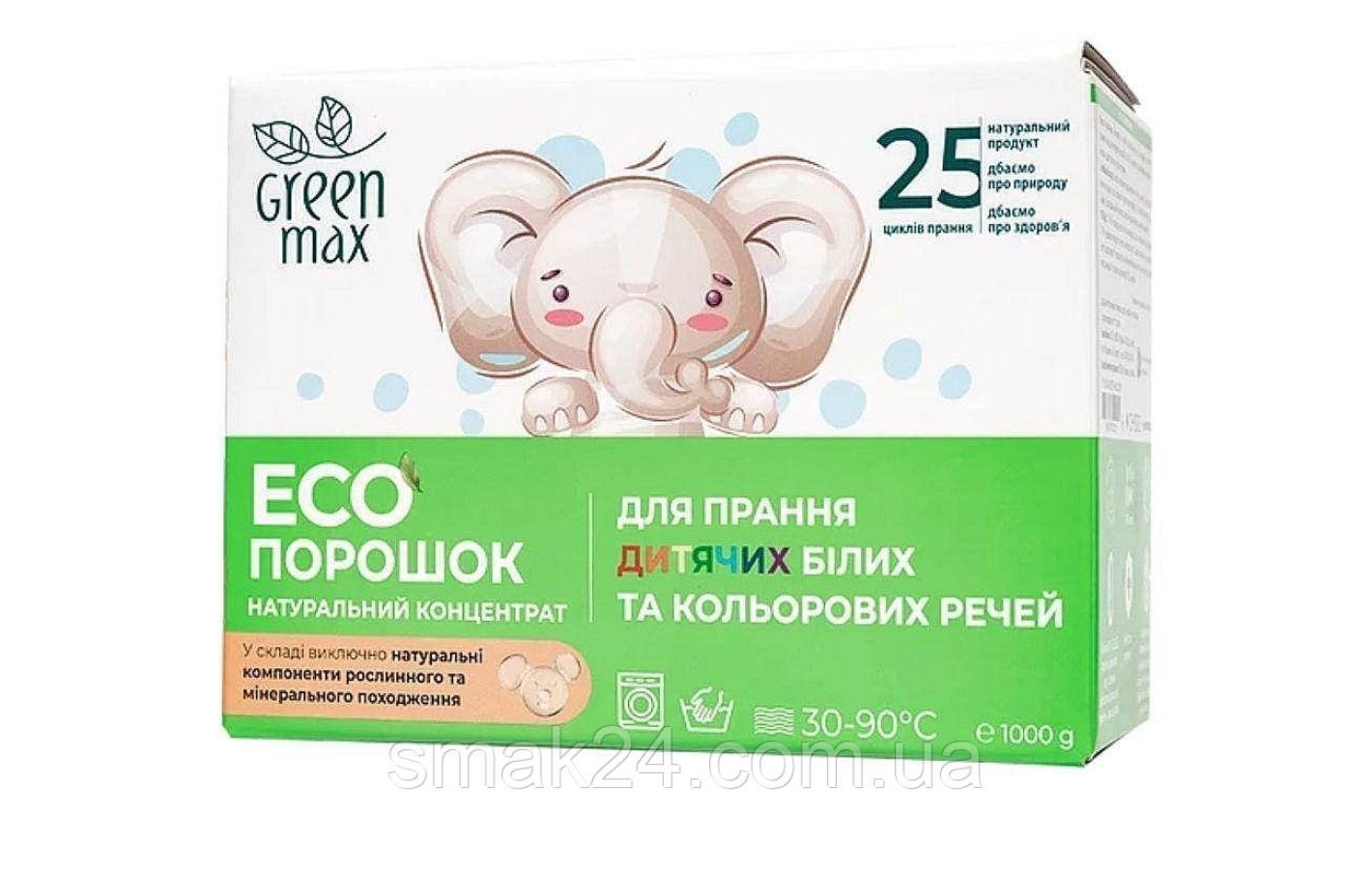 ЕКО порошок для прання дитячих речей, Green Max, 1000 г + ПОДАРУНОК