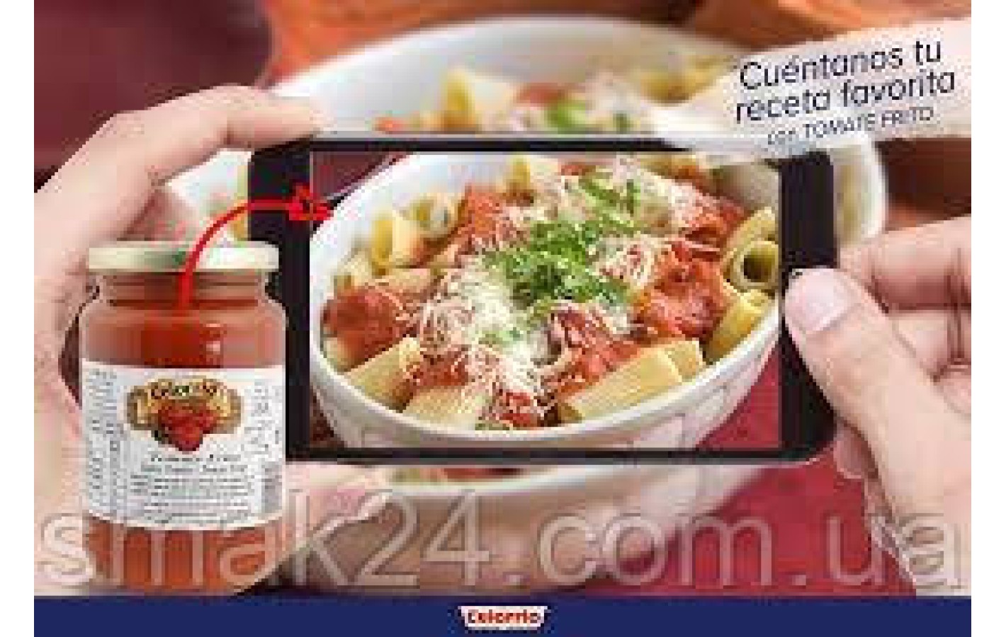 Томатное пюре из жаренных помидор БЕЗ ГЛЮТЕНА Celorrio Tomate Frito 580/550г Испания