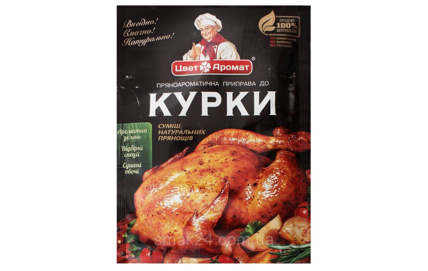 Пряноароматична приправа для курки без ГМО Колір Аромат 25 г
