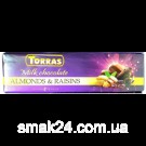 Шоколад молочний із мигдалем і родзинками БЕЗ ГЛЮТЕНА Torras Almonds&Raisins 300 г Іспанія
