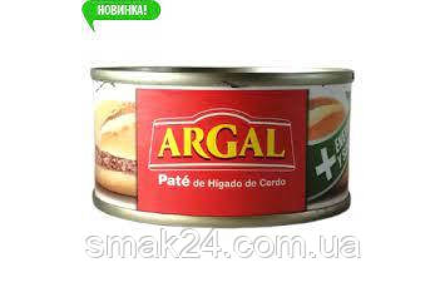 Паштет зі свинячої печінки БЕЗ ГЛЮТЕНА Argal De Hivado de Cerdo (3x83г) 250g Іспанія