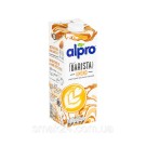 Молоко Миндальное для Бариста БЕЗ ЛАКТОЗЫ БЕЗ ГЛЮТЕНА Alpro Barista Almond 1л Бельгия
