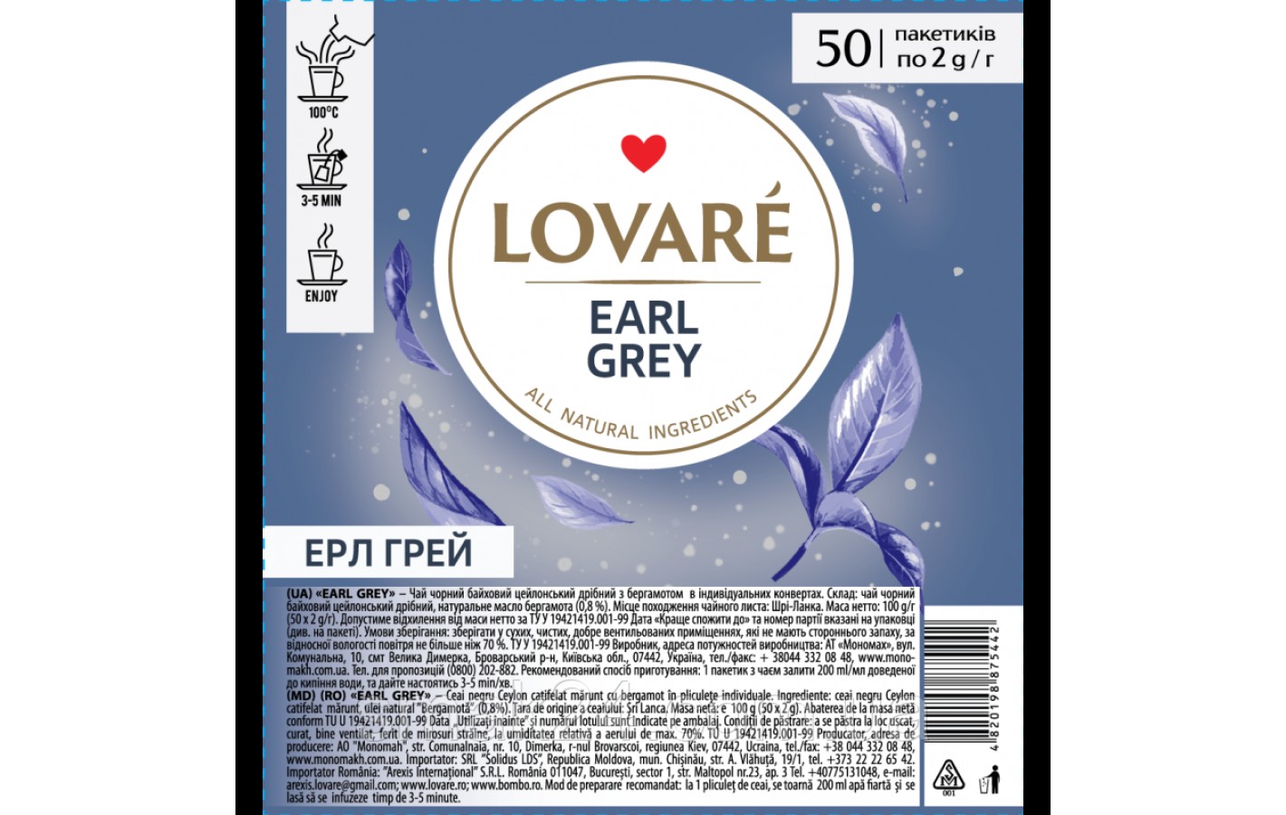 Чай черный байховый цейлонский с бергамотом Lovare Earl Grey (50 пакетика х 2г) 100г Украина