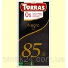 Шоколад черный 85% БЕЗ САХАРА БЕЗ ГЛЮТЕНА Torras Negro Dark 75г Испания