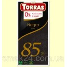 Шоколад чорний 85% БЕЗ САХАРА БЕЗ ГЛЮТЕНА Torras Negro Dark 75 г Іспанія